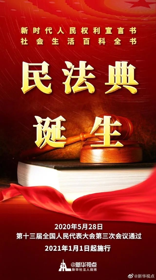 《民法典》颁布:对遗体和人体器官捐献做出明确规定_长江云 - 湖北网
