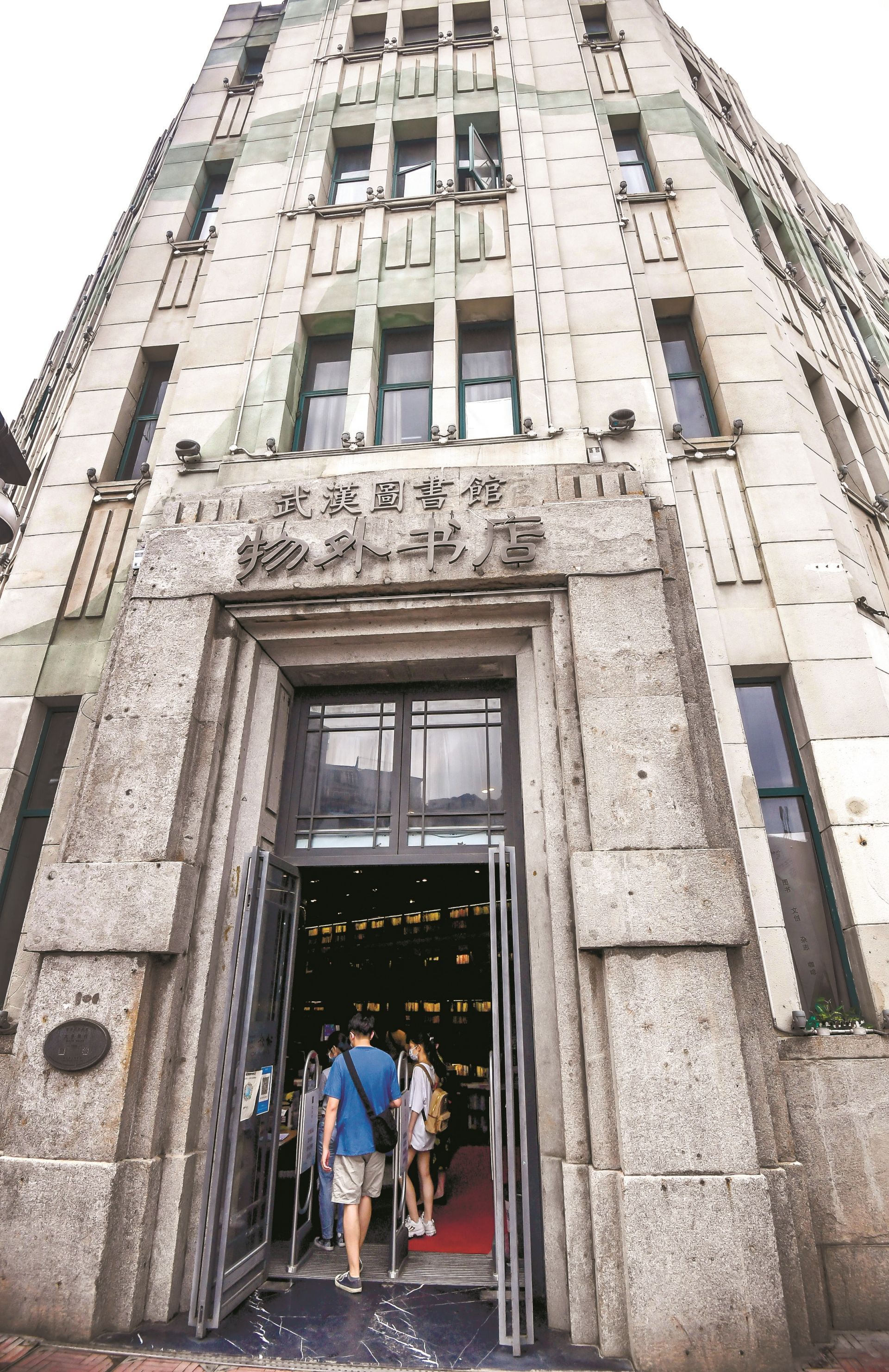 再见了,物外书店汉口店