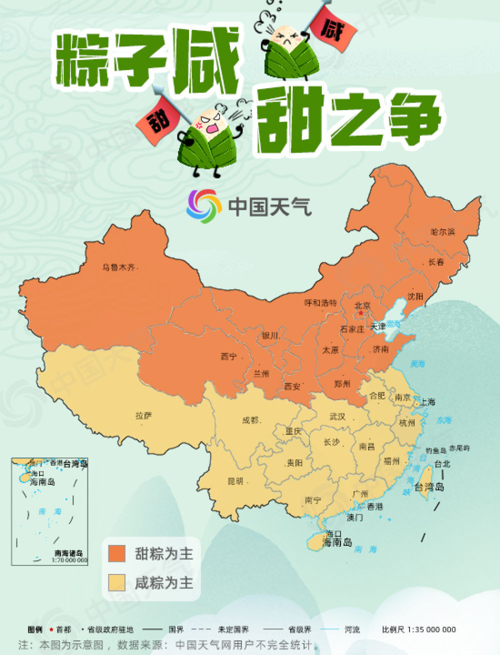 端午节粽子口味地图出炉甜咸之争你是哪一派