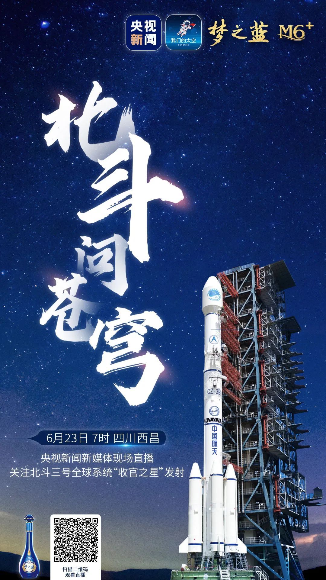9点43分见最后一颗