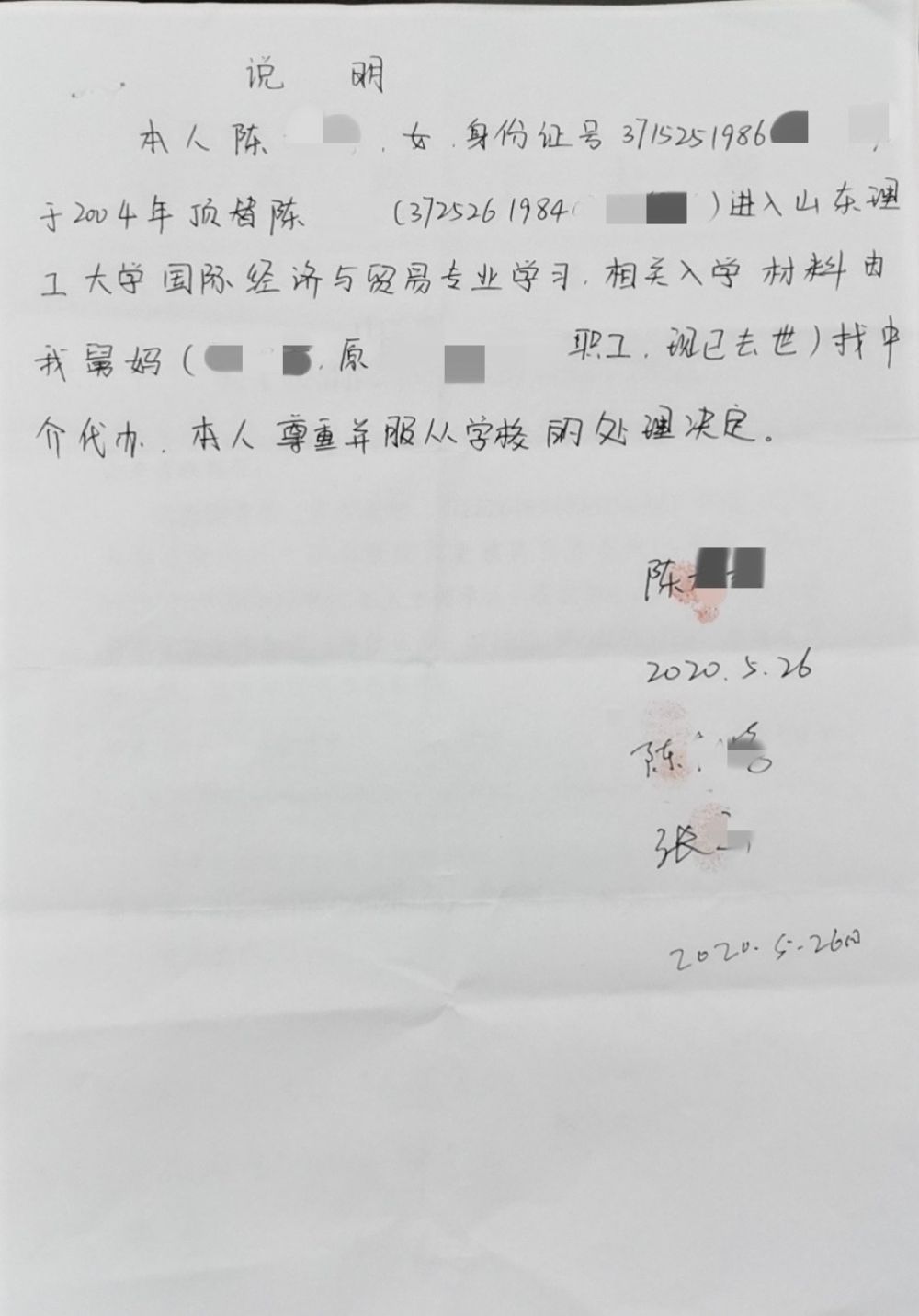 入学资格审查须保证中学档案,电子档案,准考证,录取通知书,户籍证明