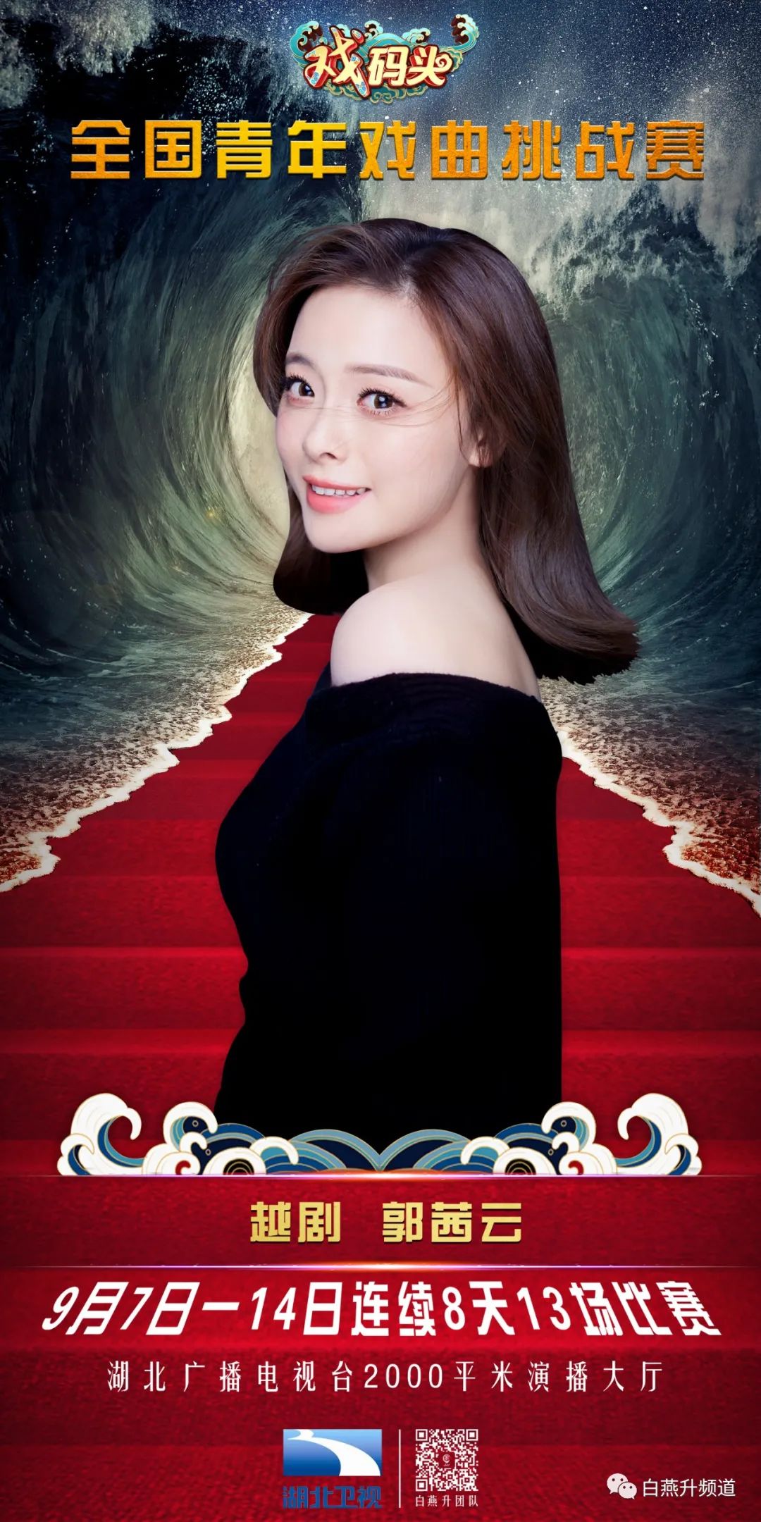 上海越剧院郭茜云出生于"戏曲之家"的越剧"小明星"90后越剧尹(桂芳)派