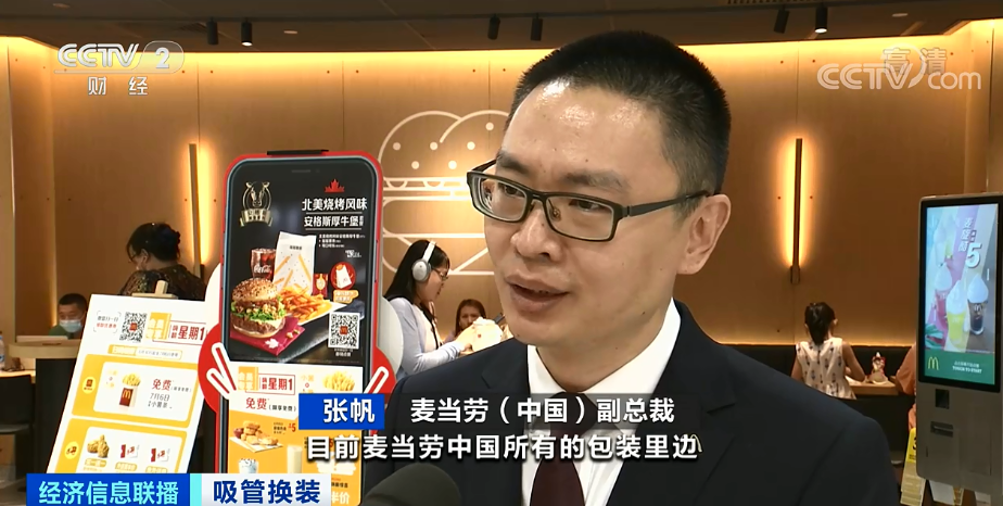 麦当劳中国表示,相关减塑举措将于2020年内覆盖中国内地,据了解,目前