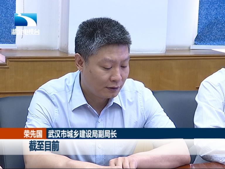 武汉市城乡建设局副局长 荣先国:截止目前,市区建设部门已出动11720
