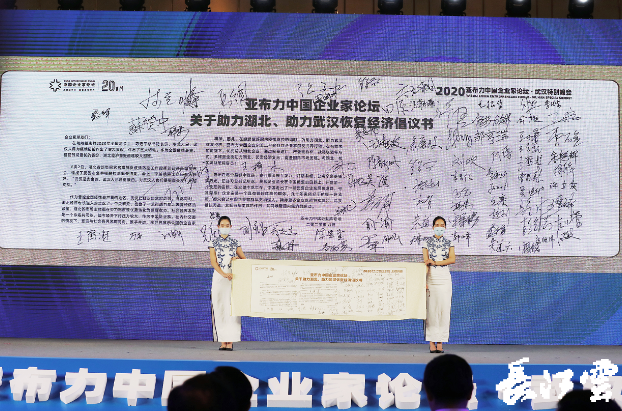 今天,这些商界大佬在湖北发出倡议:"帮湖北,帮武汉,就是帮自己!