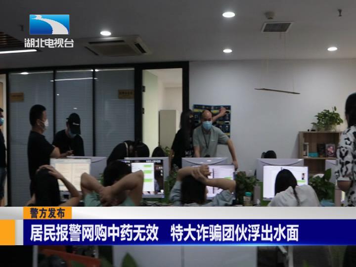 湖北电子商务：电商新生态的湖北样本
