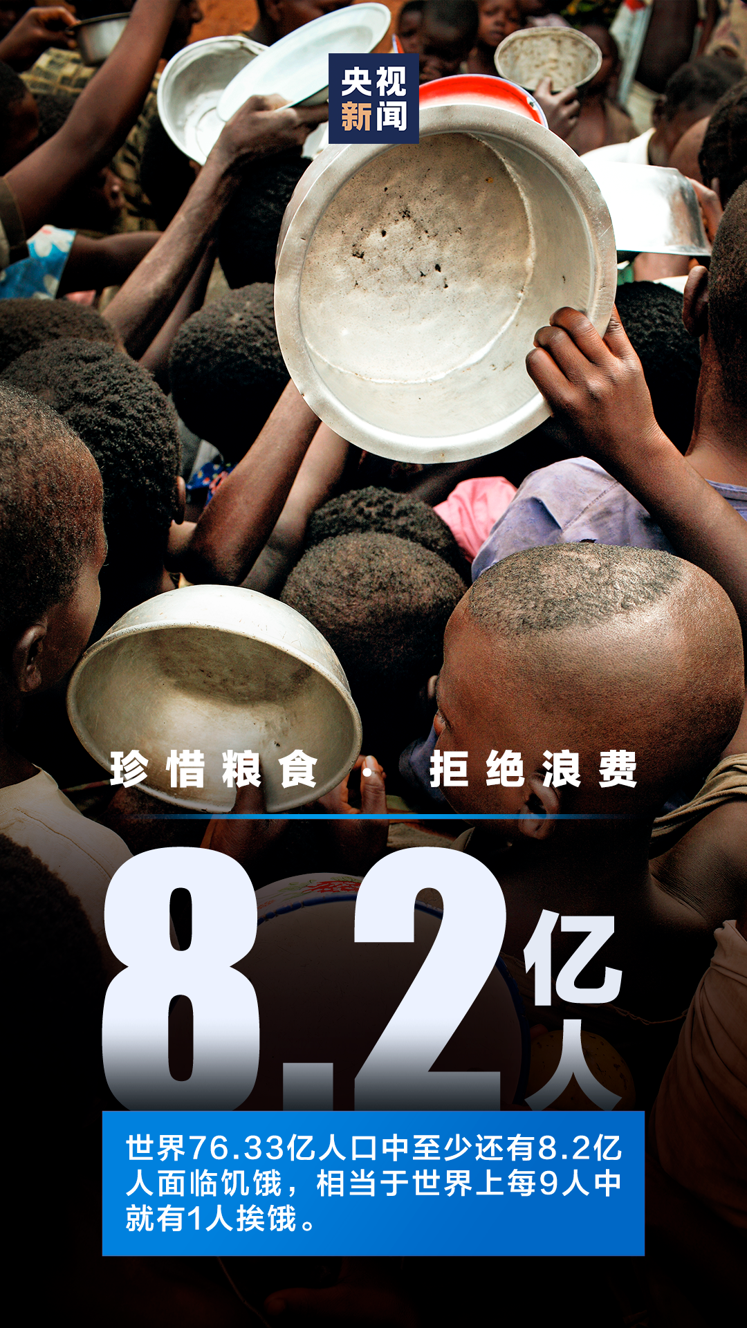 你浪费了多少粮食这组数字触目惊心