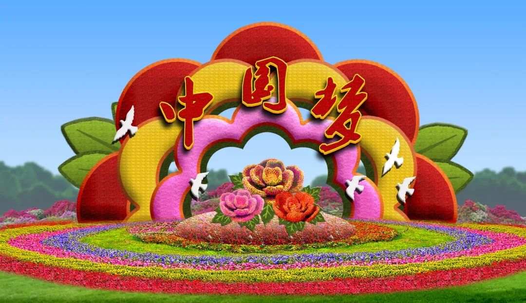 花坛顶高8米,以盛开的繁花为主景,嵌有"中国梦"字体,展示出百花齐放共
