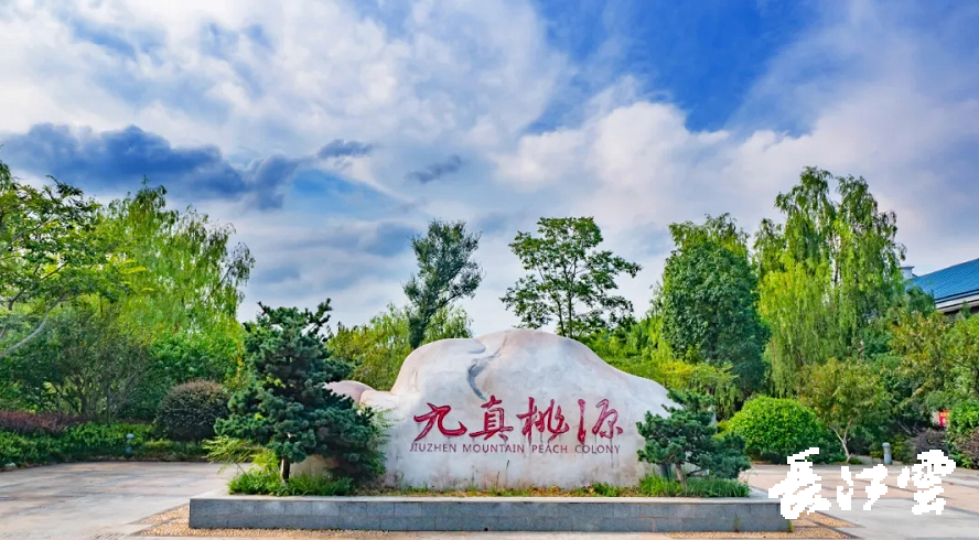 惠民旅游又添新景区蔡甸九真桃源免费游玩