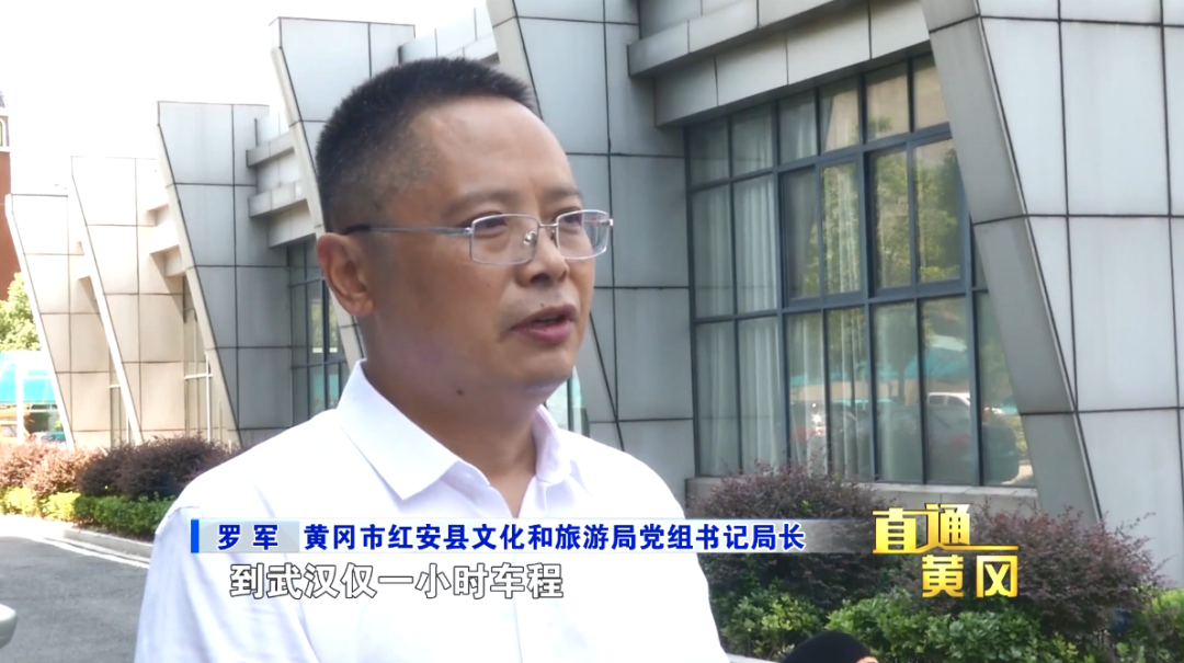 直通黄冈呜呜呜千亿文旅航母在红安鸣笛启航