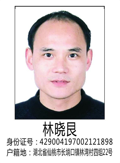 有奖湖北仙桃警方悬赏通缉9名电信网络诈骗犯罪在逃人员