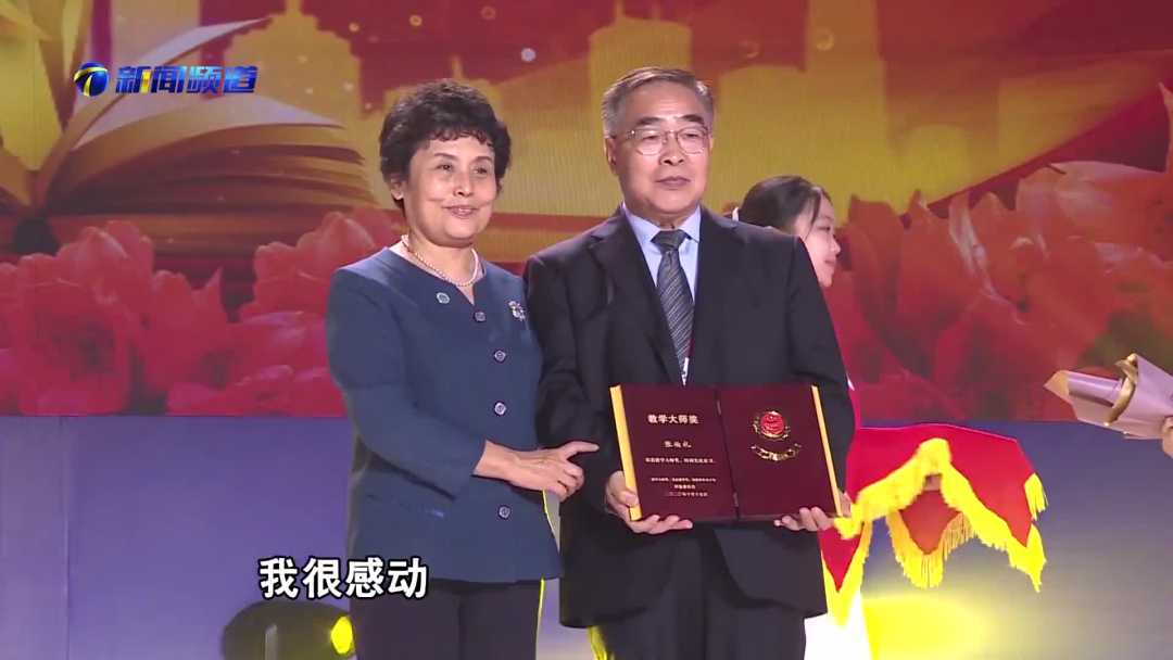 张伯礼获教学大师奖150万奖金悉数捐出