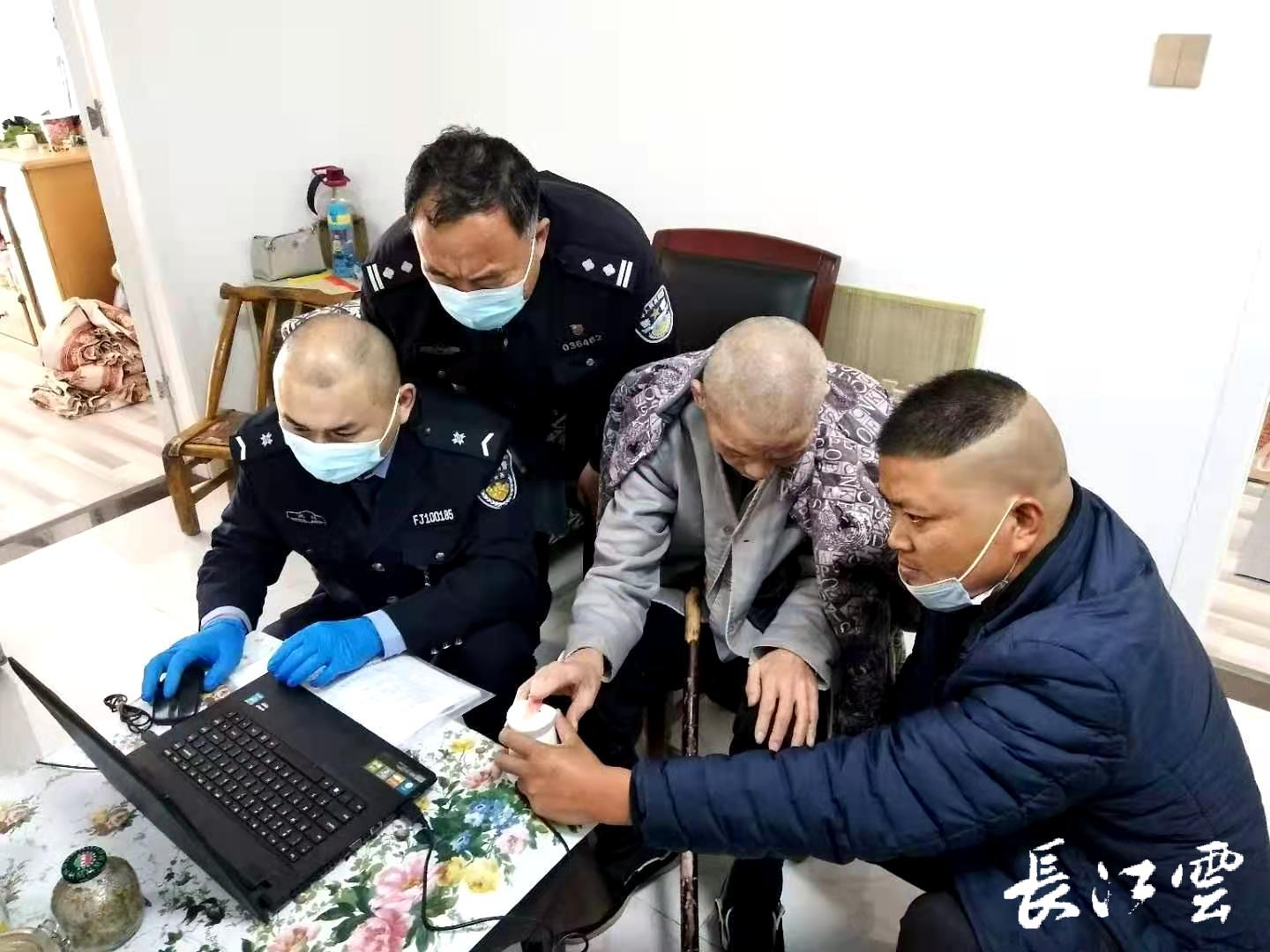 窗口服務零距離民警上門為身患多種疾病臥床在家的75歲老人辦理身份證