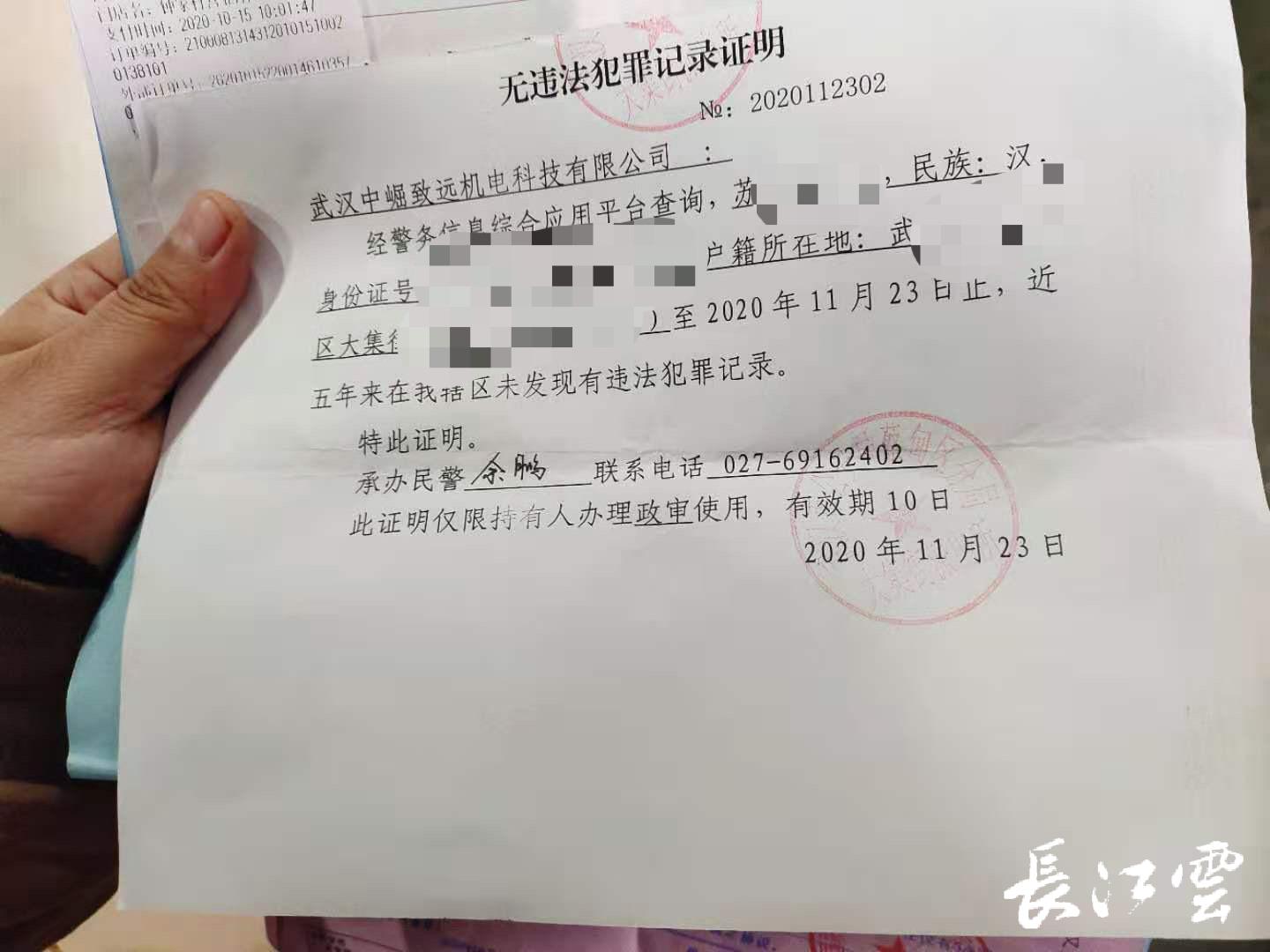 手机号莫名被拉黑市民寻解封忙活3个月