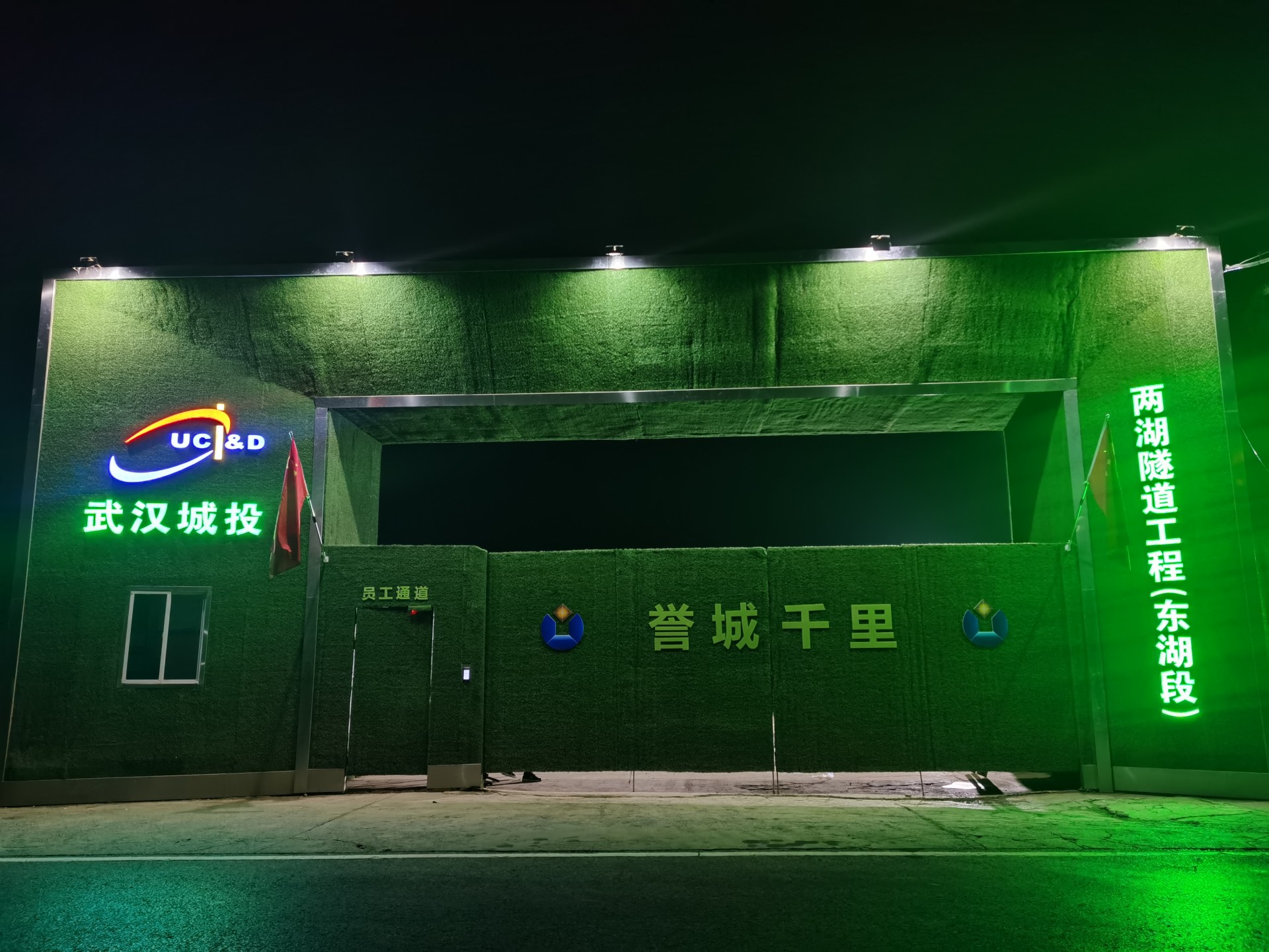 武汉工地围挡"绿色行动"正式启动