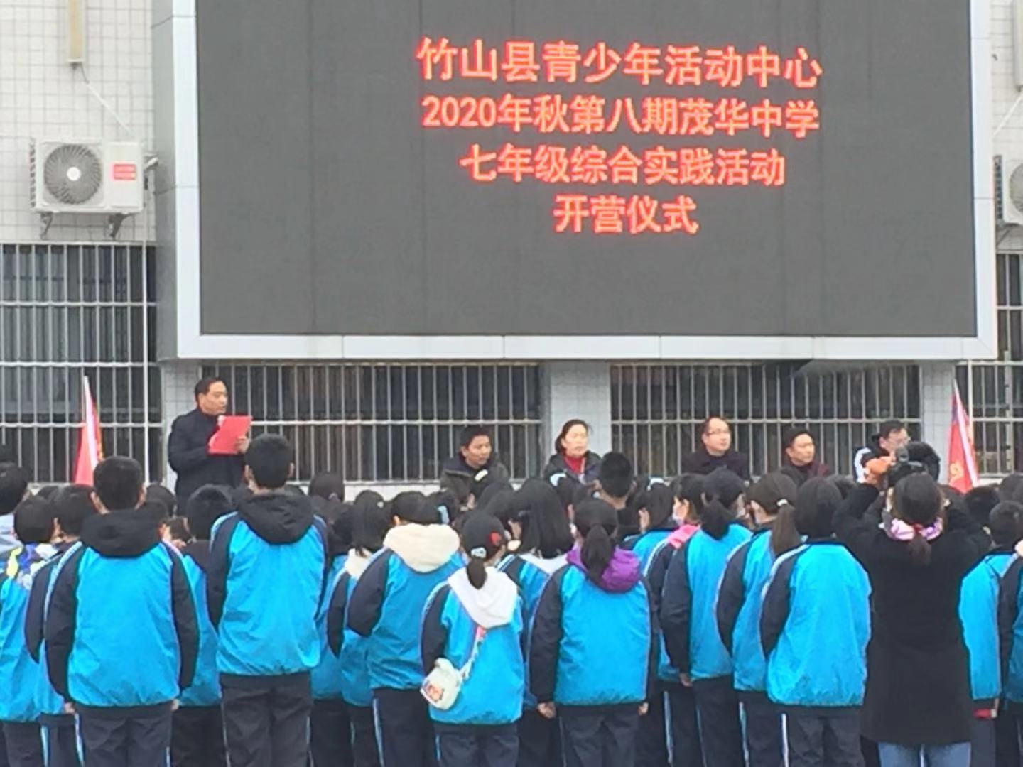 竹山县茂华中学近600名师生逐梦研学之旅