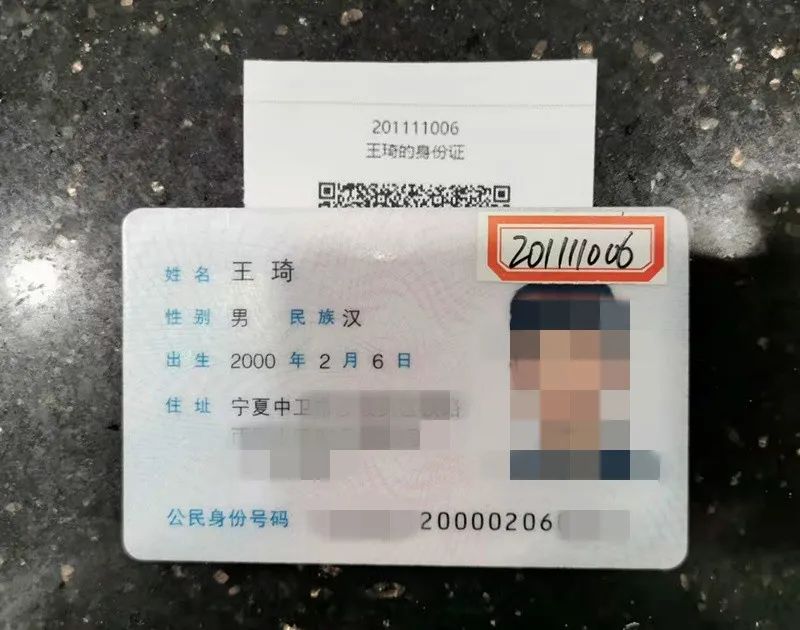 尹桌祥身份证谢可身份证金海东身份证王维华身份证阮汉祥身份证,行驶