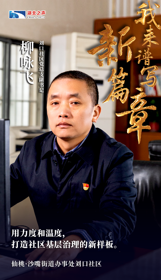 夏晓青,凌姝,胡文波,梅春艳,荆门台谢安平,十堰台张军,宜昌台陈灿