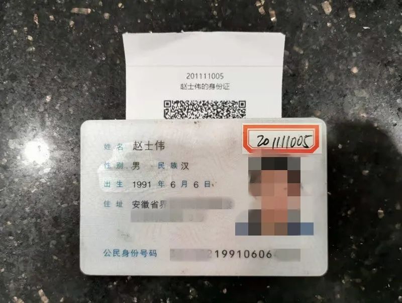 王琦身份证尹桌祥身份证谢可身份证金海东身份证王维华身份证阮汉祥