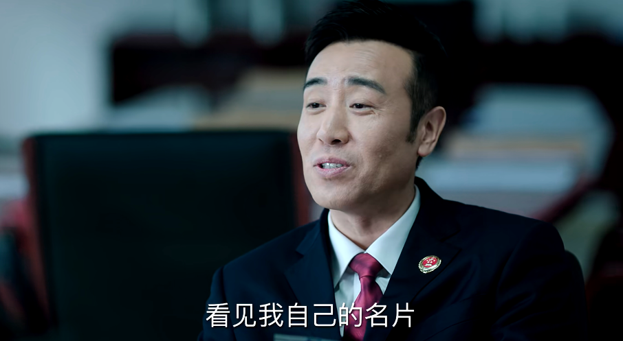 优酷独播网剧《巡回检察组》