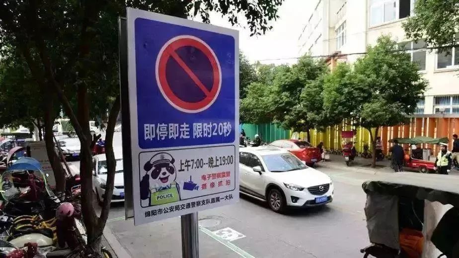 禁止長時間停車最多可停多久