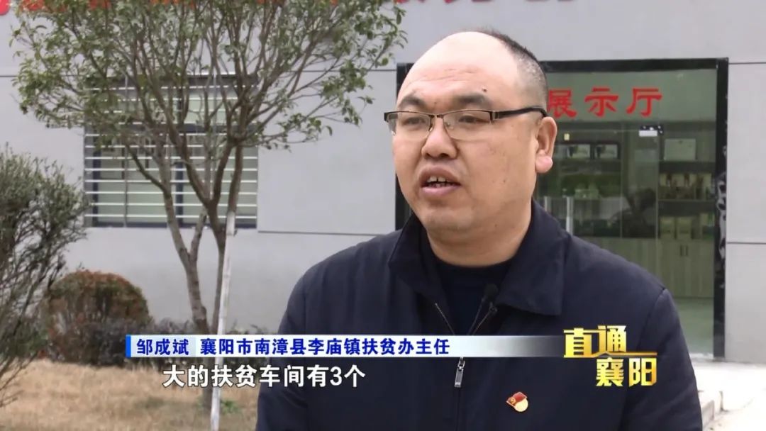 襄阳市南漳县李庙镇闫坪村村民 胡玉红:我现在在扶贫车间干活,一年赚