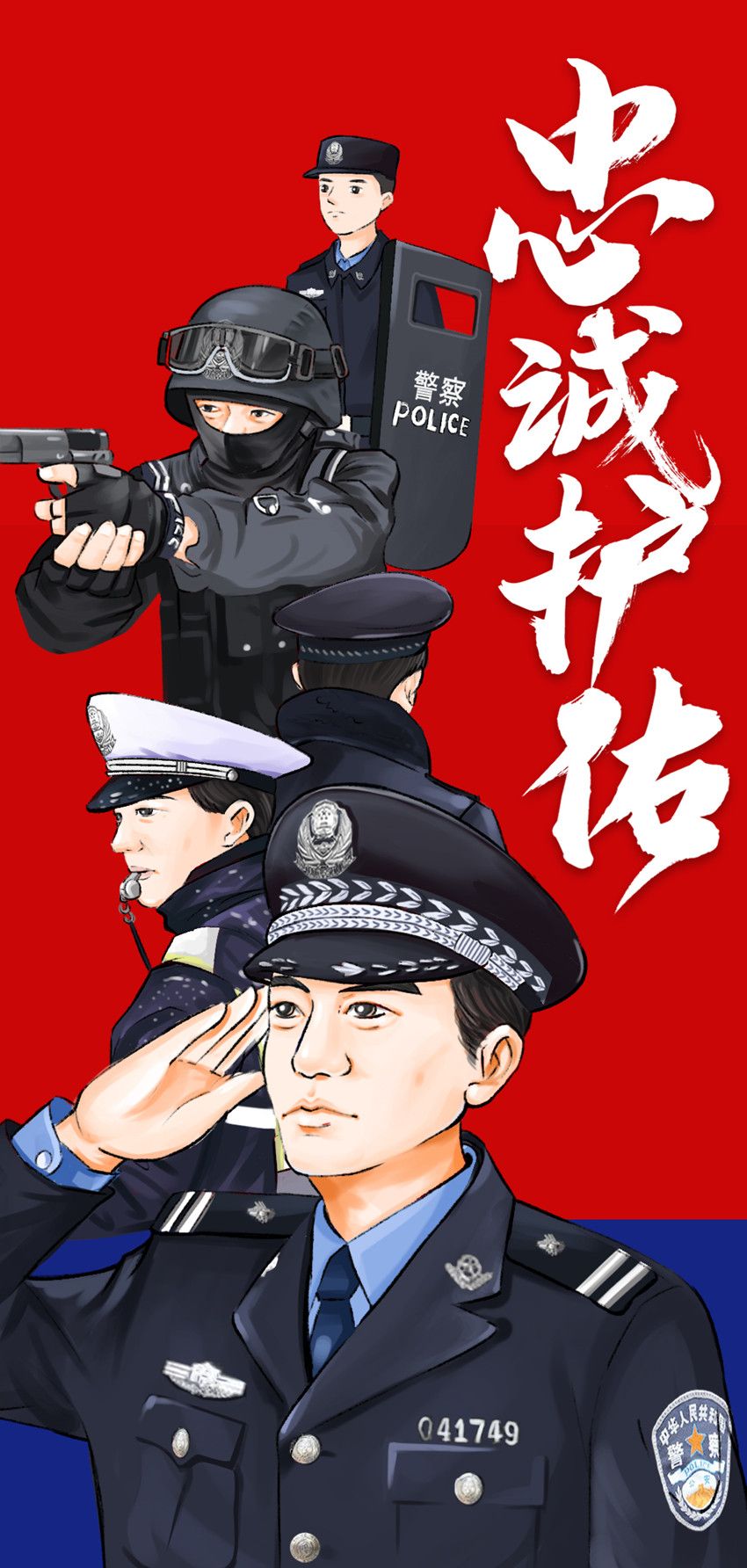 国务院批复,自2021年起,将每年1月10日设立为中国人民警察节
