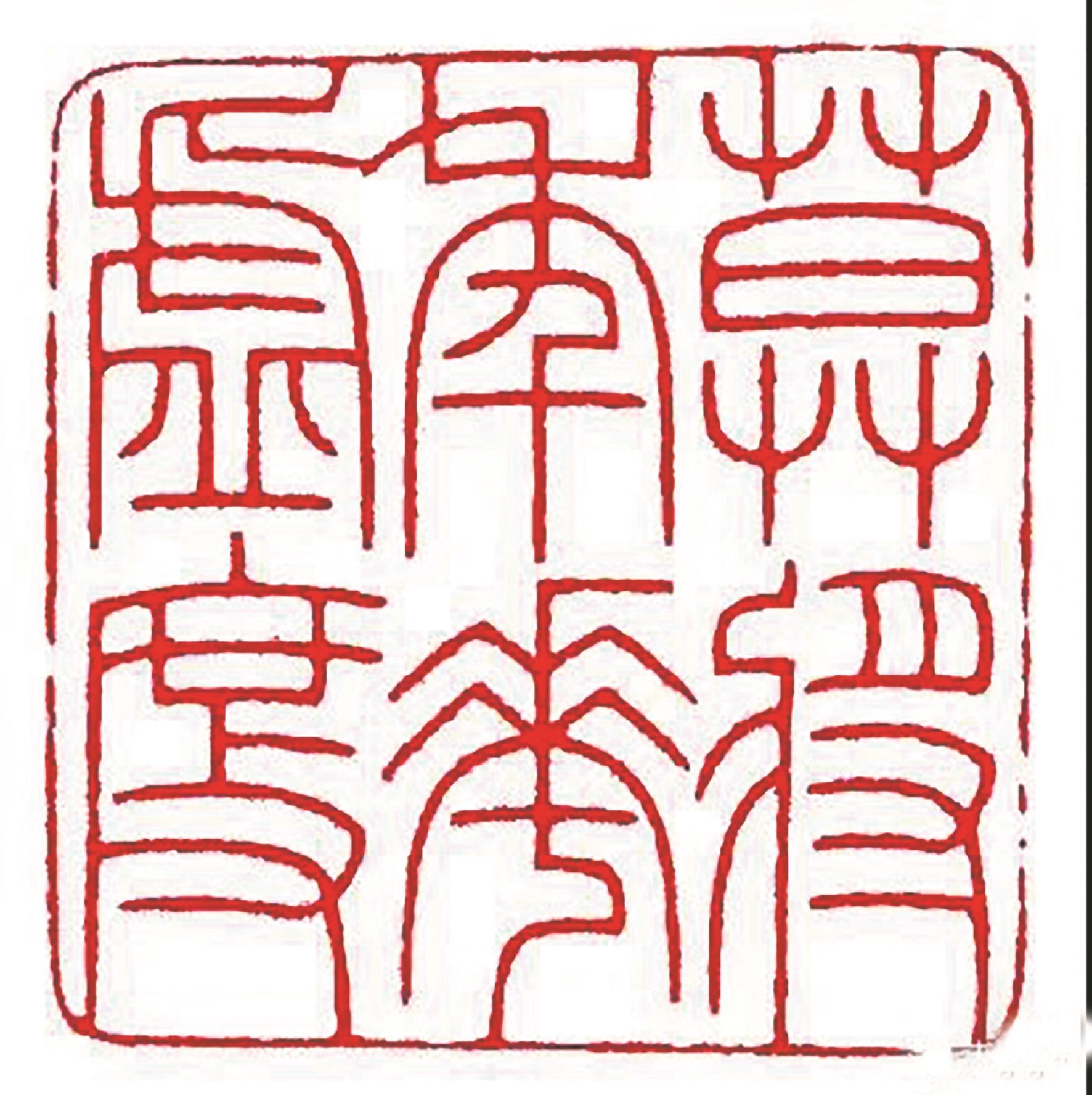 90后篆刻艺术家谈年少成名 韩勇:我们遇上了最好的时代