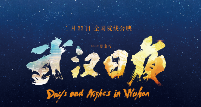 演员姚晨真诚推荐纪录电影《武汉日夜》:"《武汉日夜》不仅是一段真实
