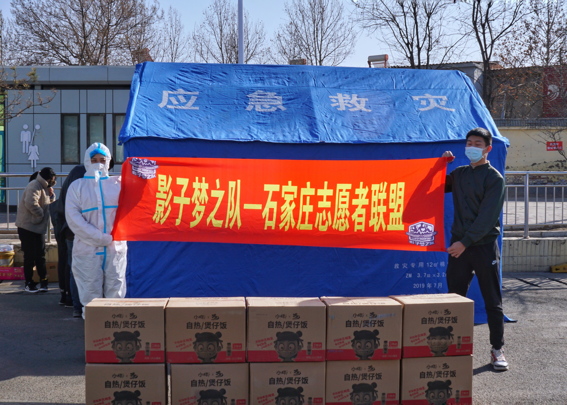 武汉一高校学子奋战石家庄抗疫一线