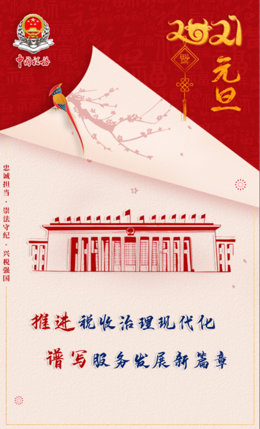 一组海报,带您走进2021年