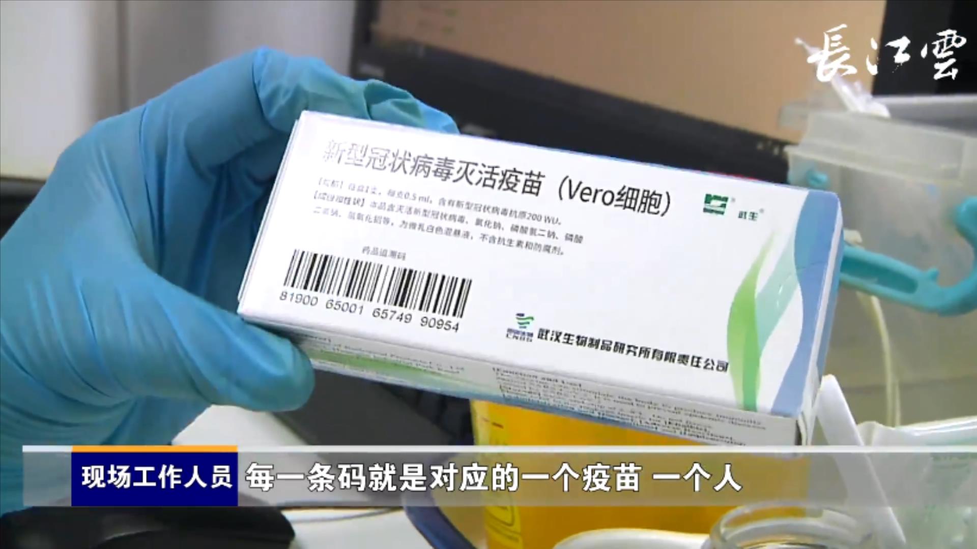 武汉新冠疫苗紧急接种最新进展:首针注射进入尾声!