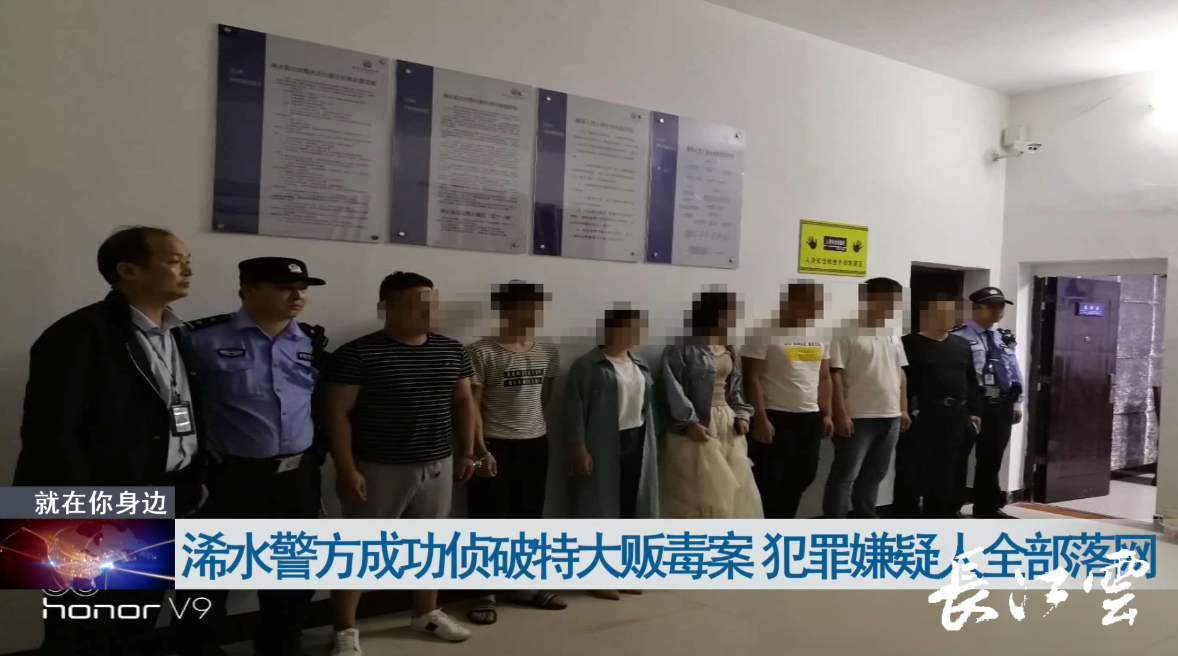 浠水警方成功侦破特大贩毒案犯罪嫌疑人全部落网