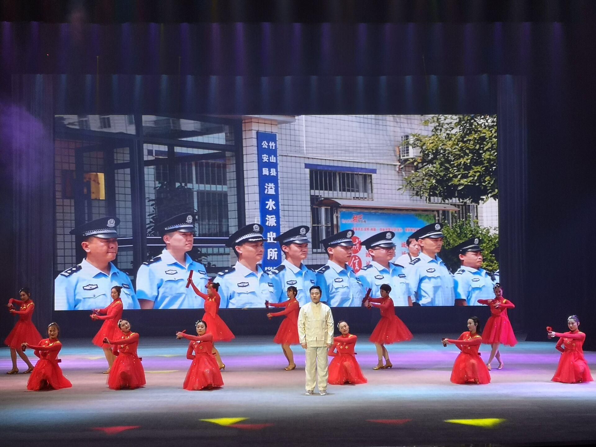 竹山县公安系统举办文艺汇演庆祝首个人民警察节