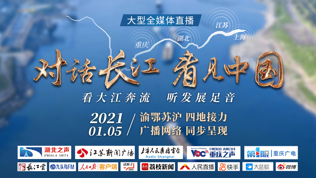 重庆:勇担"上游责任"奏响绿色发展新乐章 _长江云 - 湖北网络广播电视
