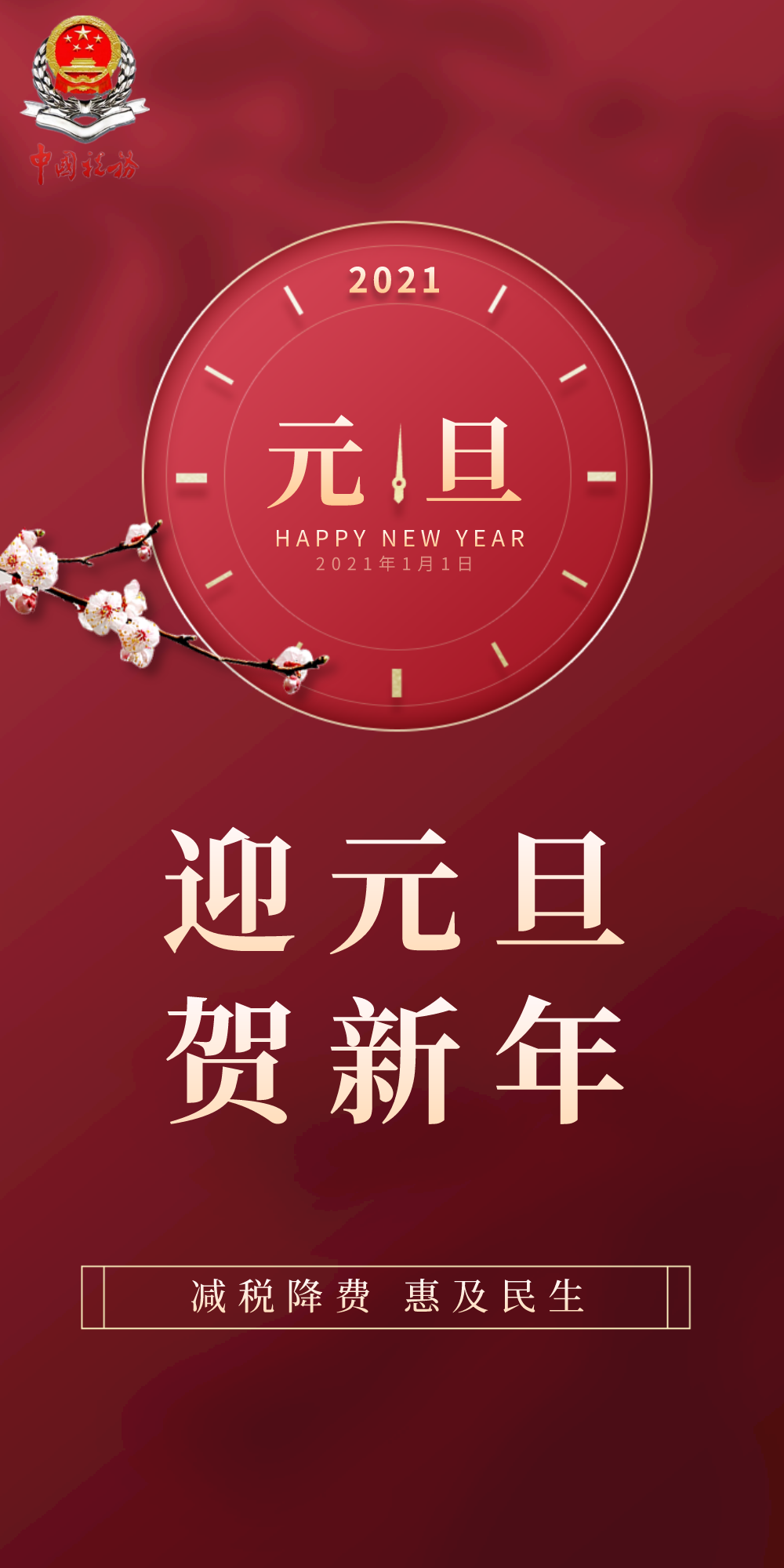 一组海报,带您走进2021年