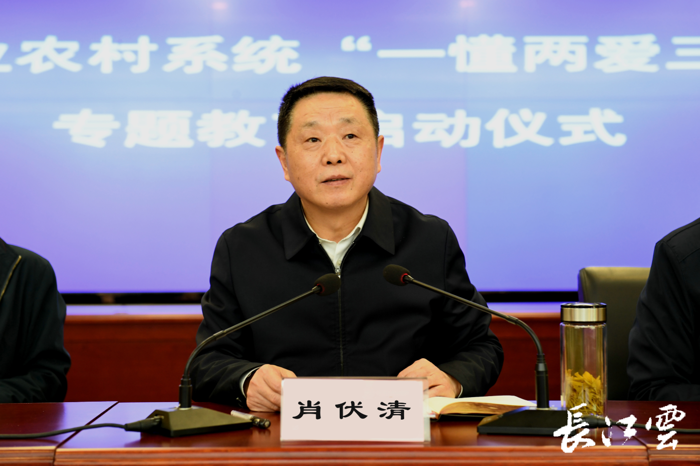 湖北农业农村系统全面启动一懂两爱三过硬专题教育活动