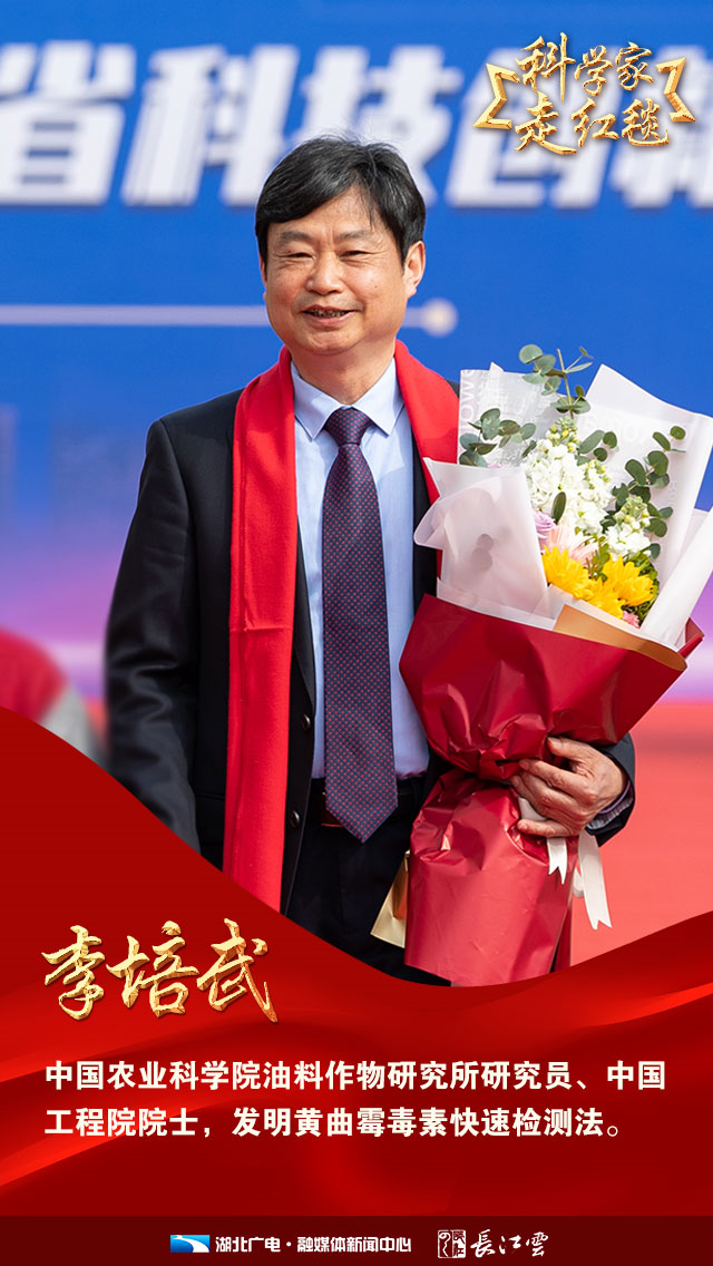 燃春节开工第一天科技大牛走红毯