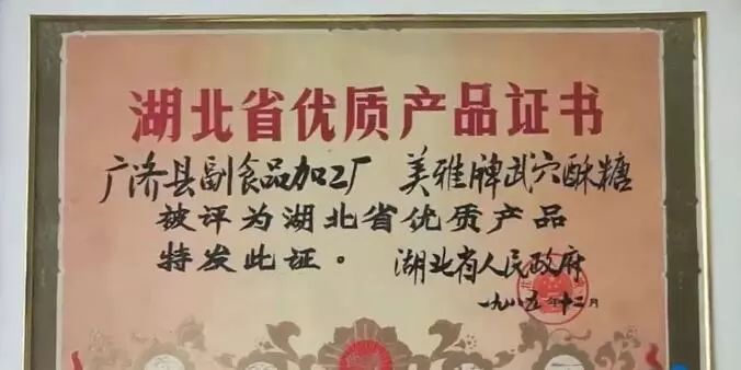 武穴烟酒副食