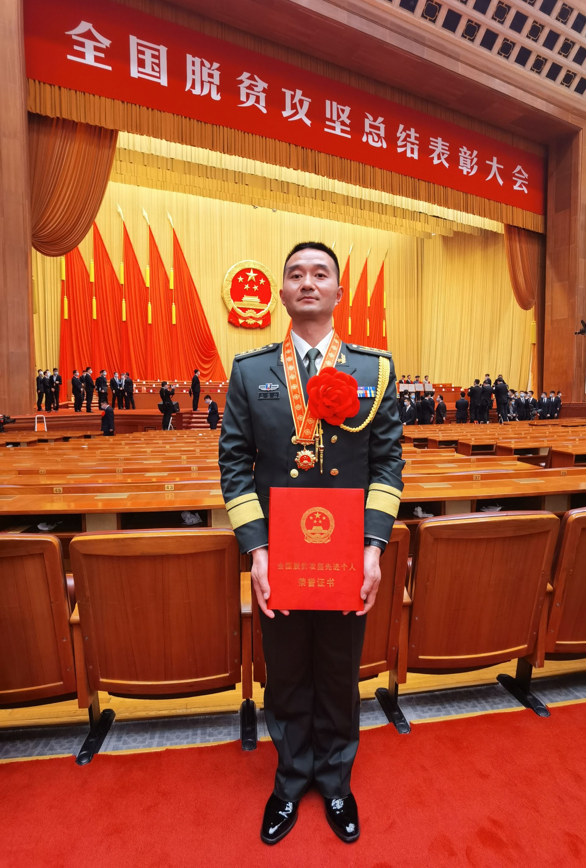 小寨塆头的军礼 ——"全国脱贫攻坚先进个人"王连山的扶贫故事