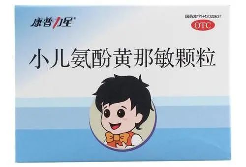2,氨酚麻美干混悬剂:含对乙酰氨基酚,盐酸伪麻黄碱,无水氢溴酸右美沙
