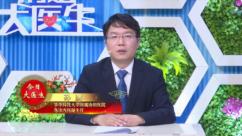 今日大医生那么,如何健康快乐过新年,哪些健康急救知识是很有必要掌握