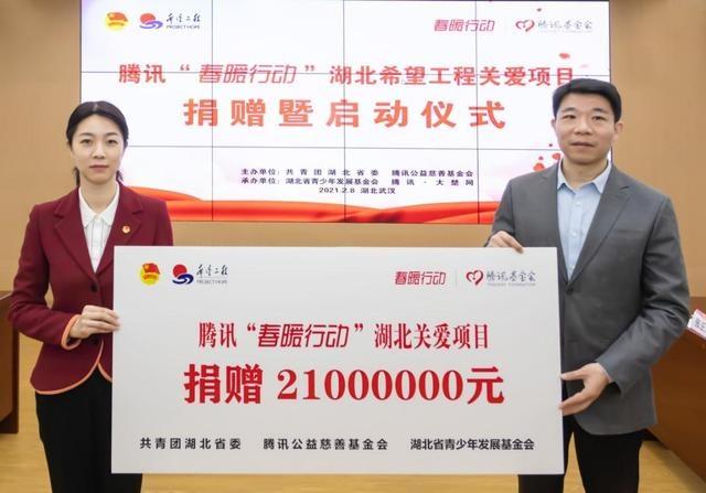 湖北"暖春行动"为2万困难青少年送新春关爱金