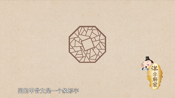 它古得在三千多年前的甲骨文中就出现了,冷得在2015年出版的第6版