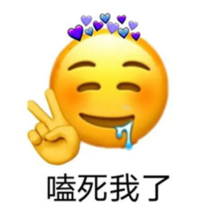 磕cp姨母笑表情包图片