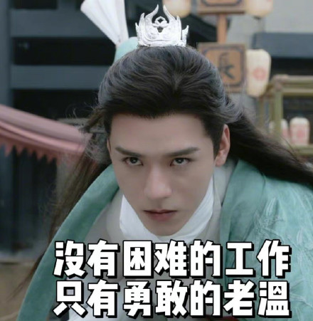 龚俊山河令中一个优秀的打工人