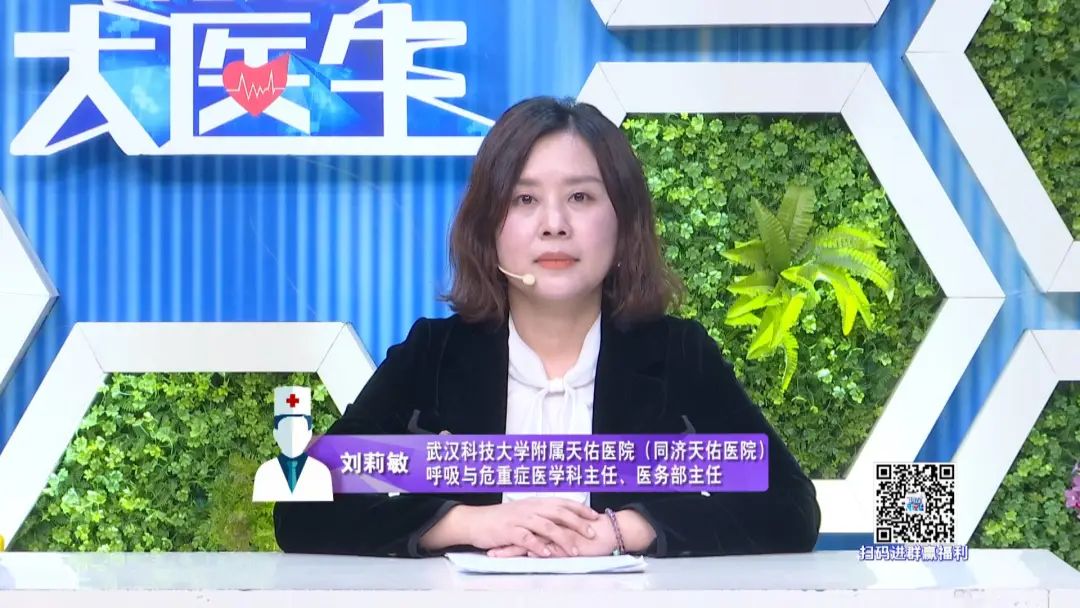 带大家认识这个刘莉敏医务部主任呼吸与危重症学科主