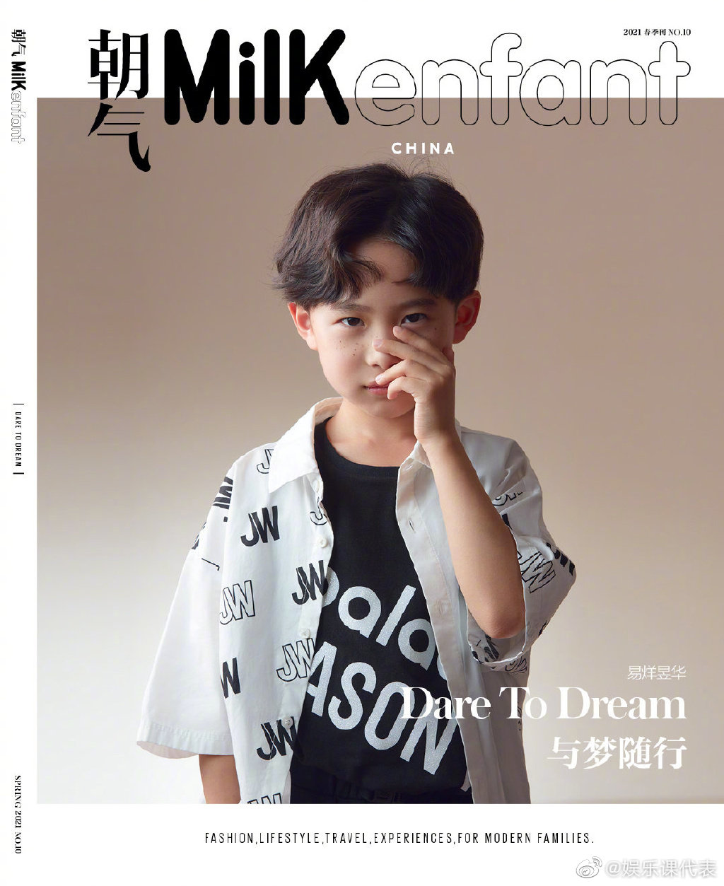 易烊千玺的8岁弟弟登儿童杂志封面