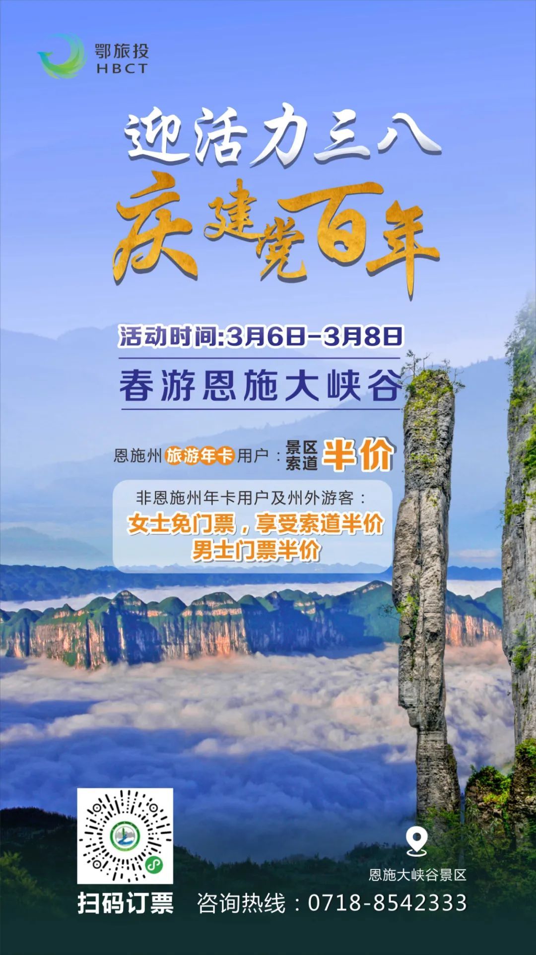 景区广播游客提示录音图片