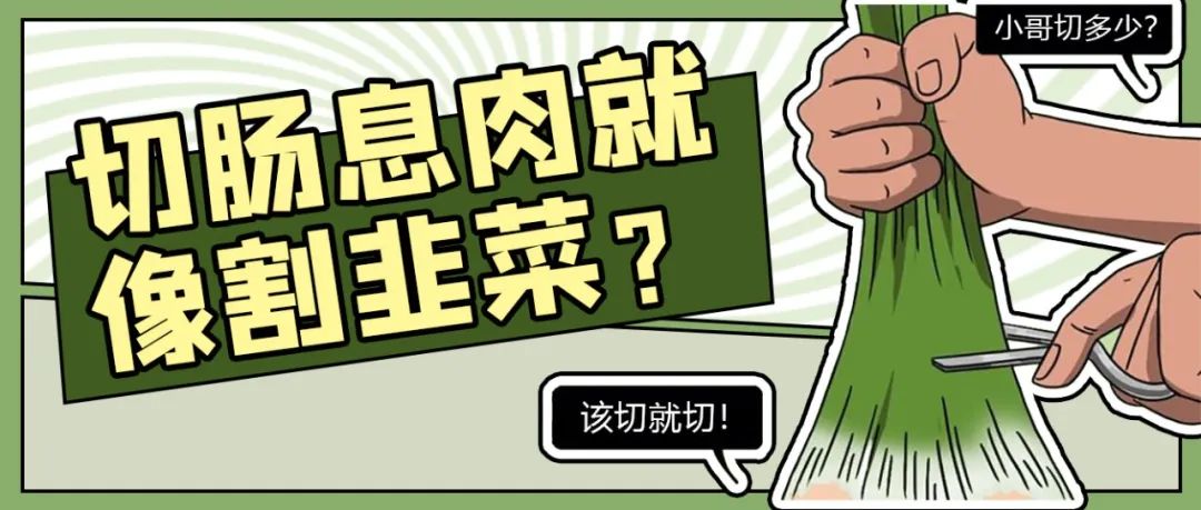 今年再次肠镜发现当年的小息肉,现在已经快2cm了,肠镜下切除后病理